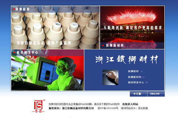 湖州网站制作公司