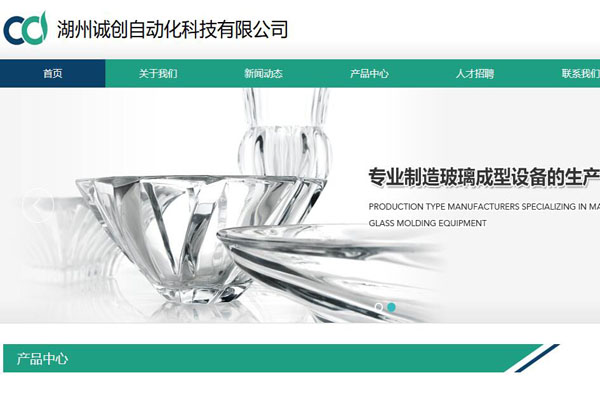 湖州诚创自动化