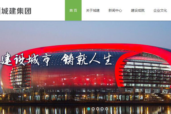 湖州城建投资集团
