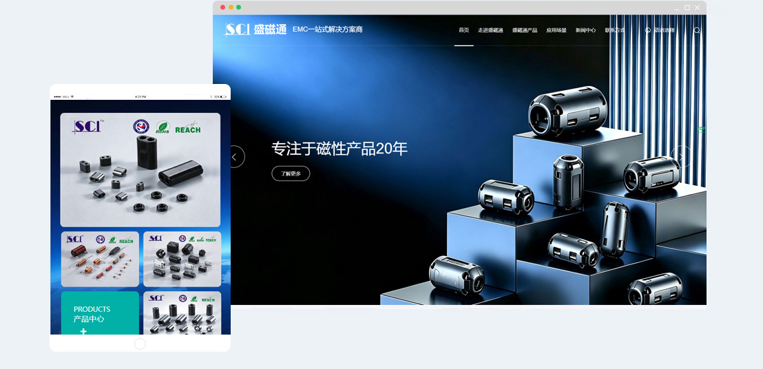 深圳市盛磁通磁业有限公司